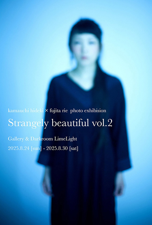 二人展「Strangely beautiful vol.2」始まります