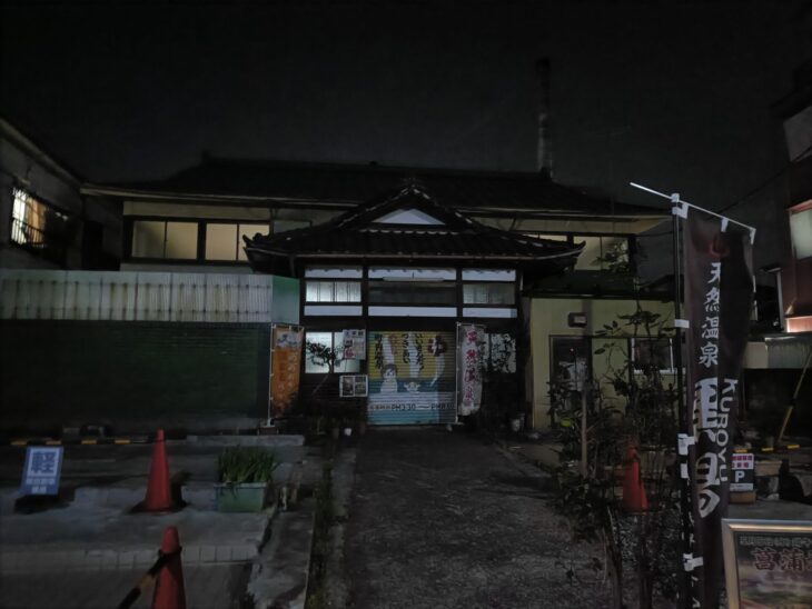 銭湯にて